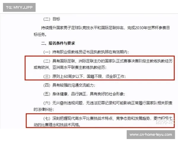 足协选帅加班不停歇十人名单出炉两大热门人选竞争国足主帅 足协选帅加班不停歇十人名单出炉两大热门人选竞争国足主帅